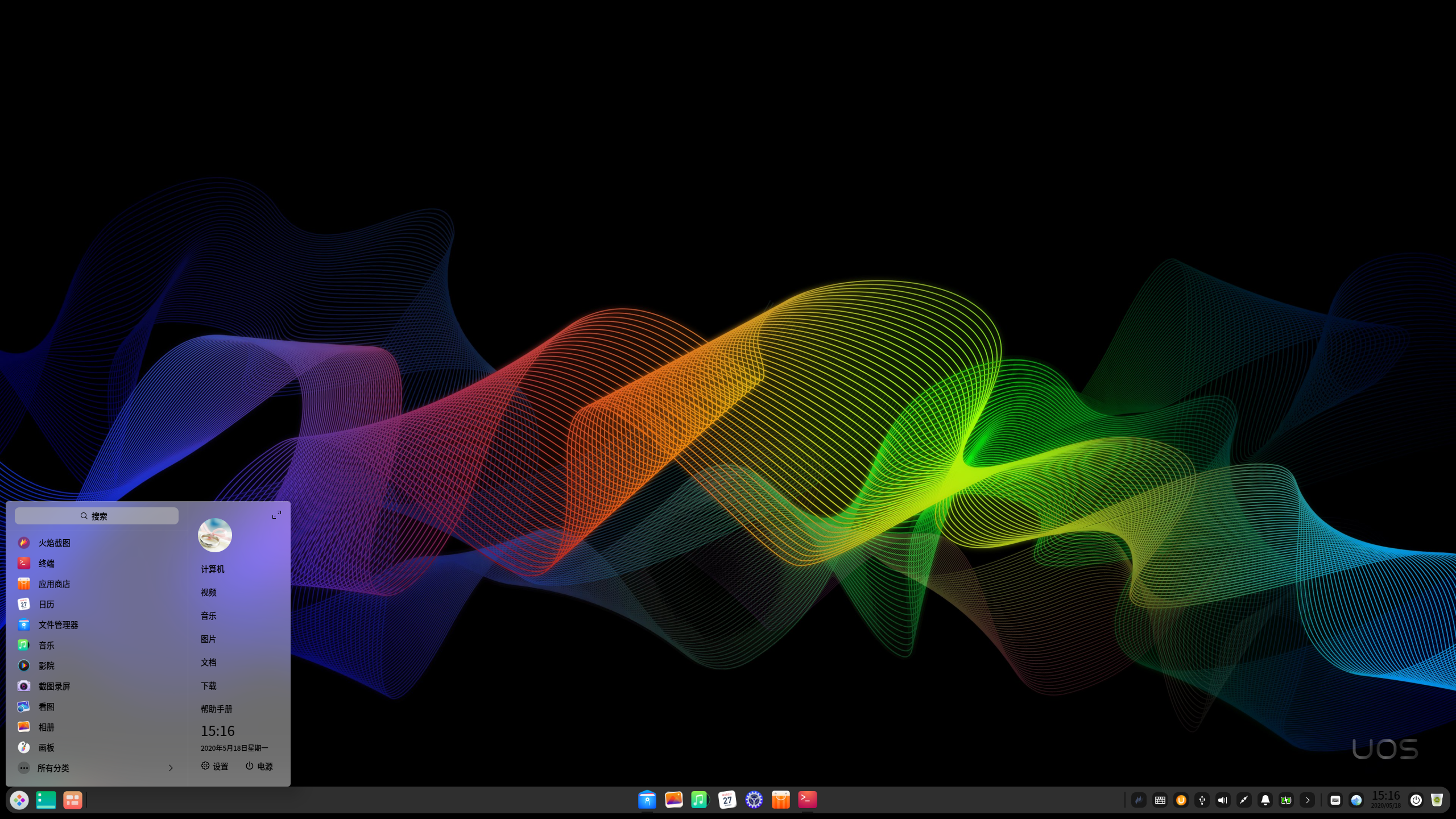 Deepin 20 桌面现状
