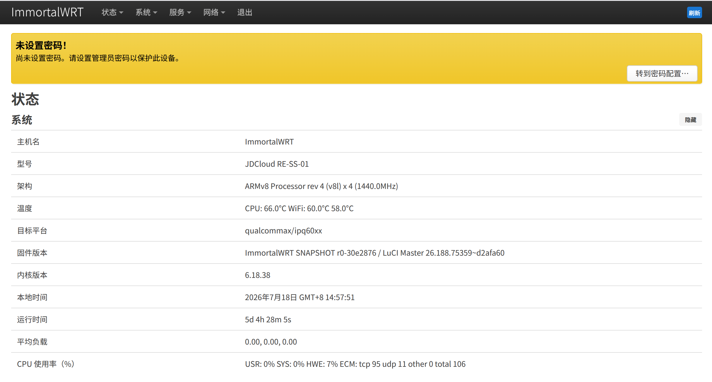 ImmortalWRT successfully built and flashed
